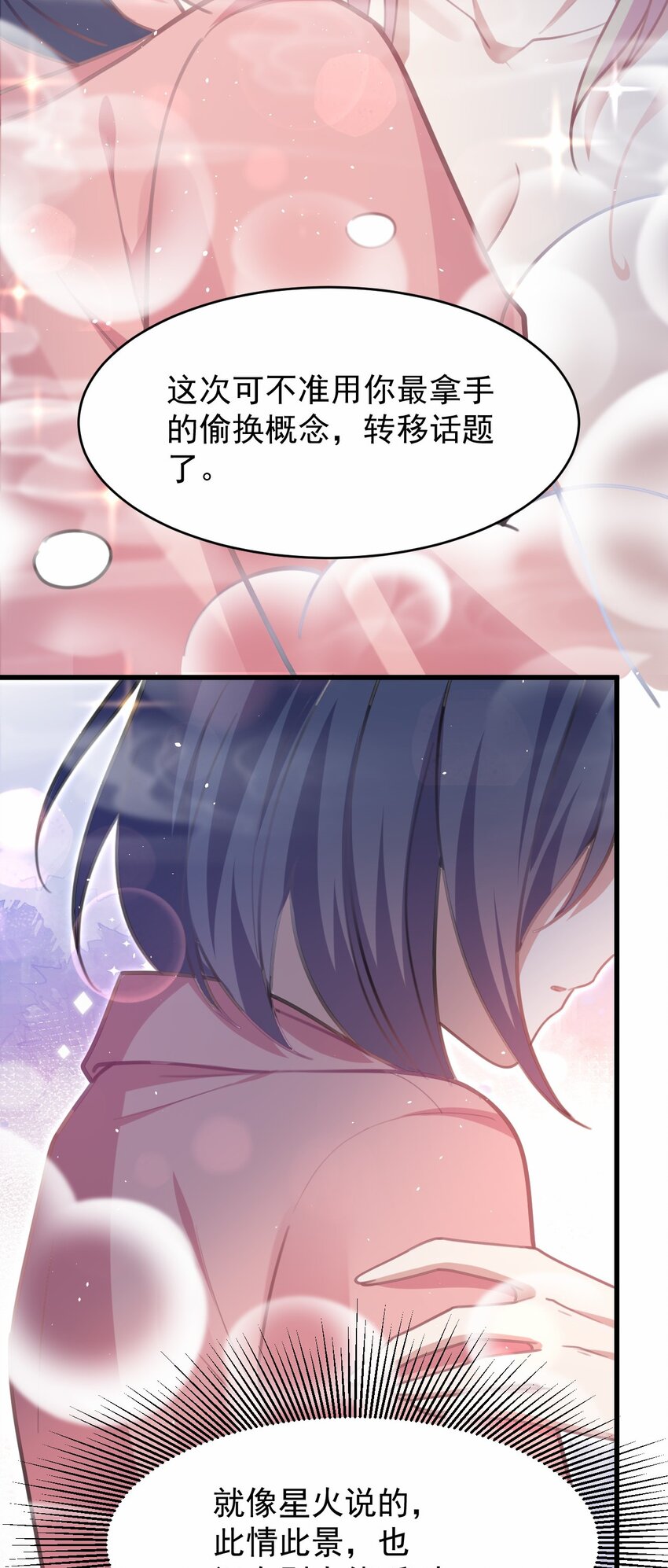 048 又见星火29