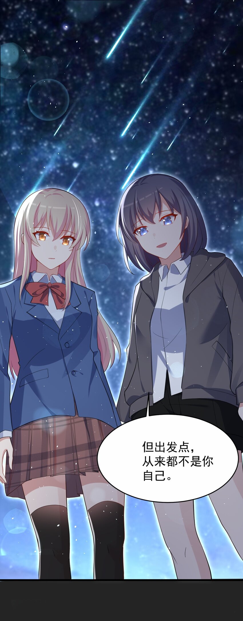 047 惜别的流星52
