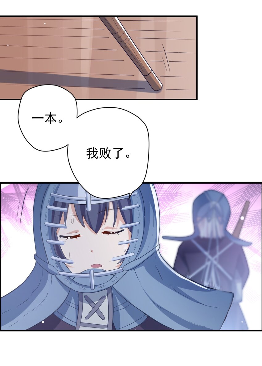 036 剑道对决！58