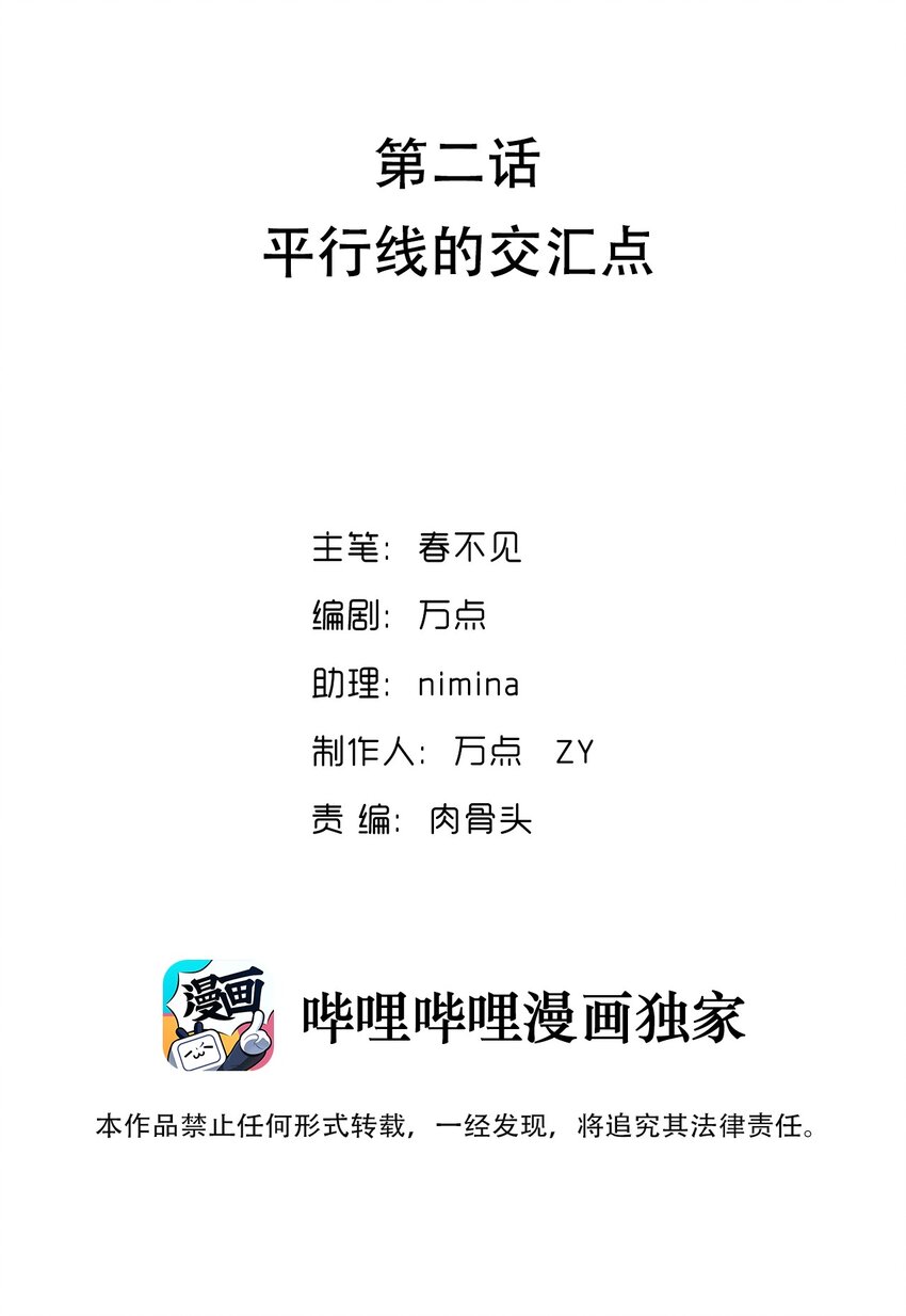 002 平行线的交汇点1