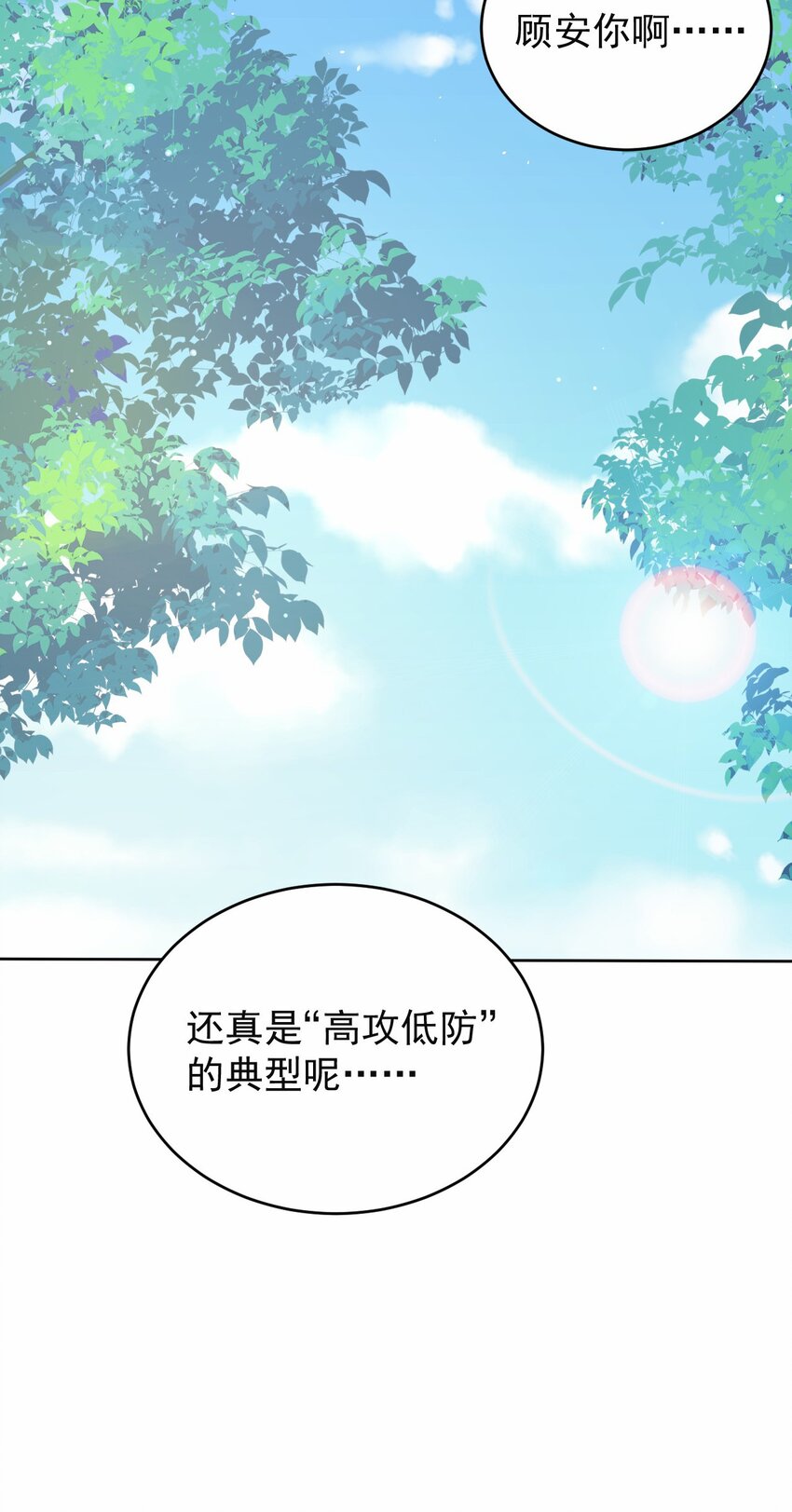 037 经典高攻低防74