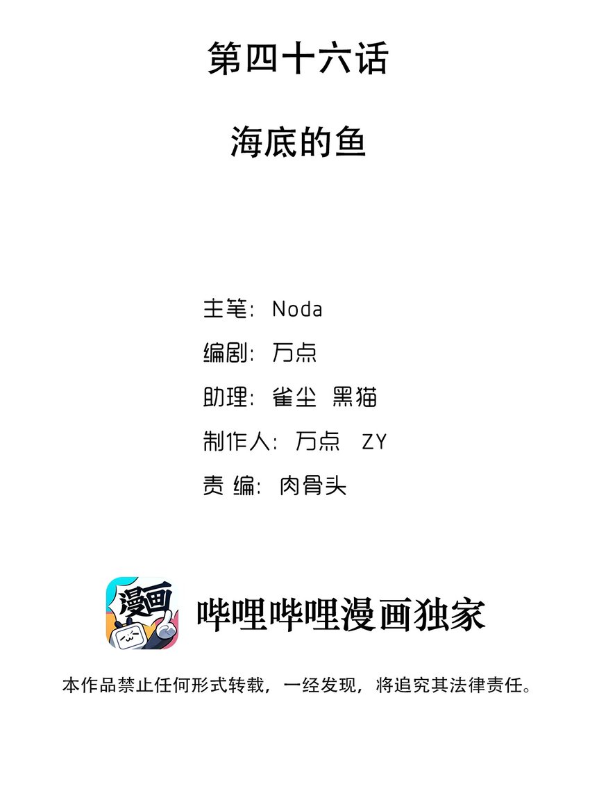 046 海底的鱼1