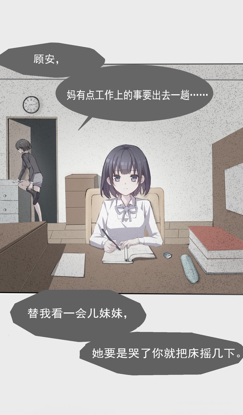 005 无法原谅的事11