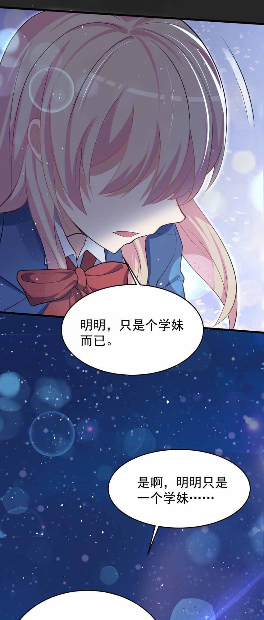 047 惜别的流星32