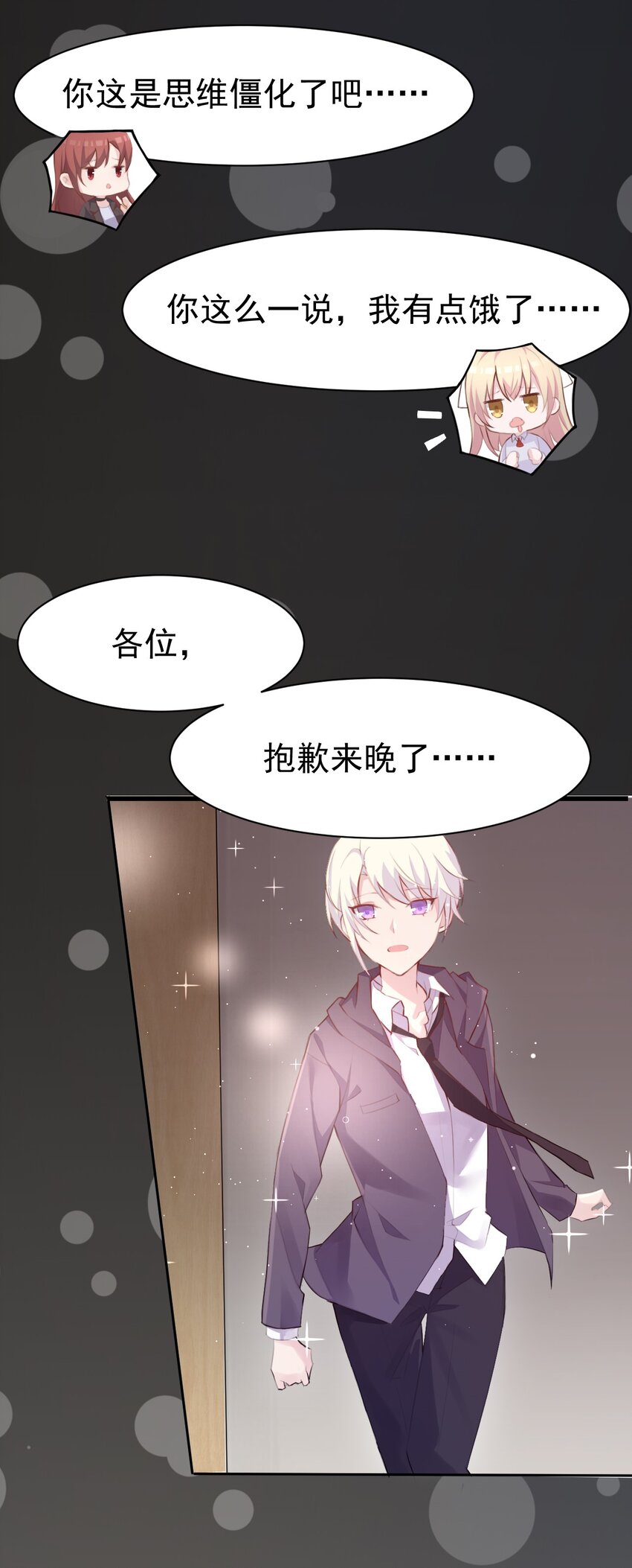 009 “王子”殿下——苏沐学姐10