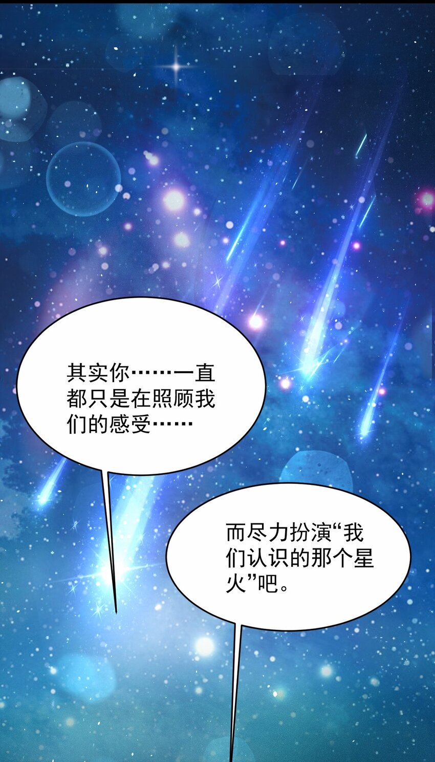 047 惜别的流星29