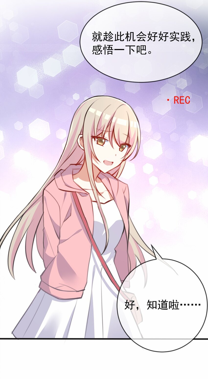 031 星火的小心思35