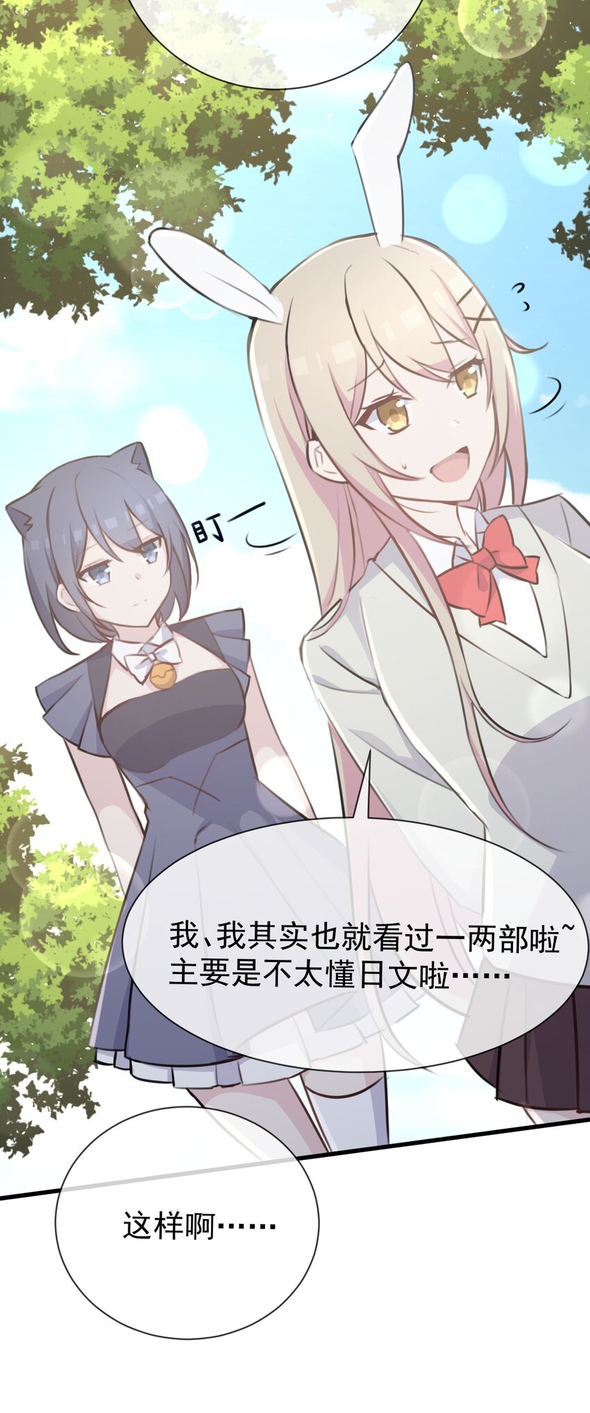 029 “随便点一个”与“我不是很了解”39