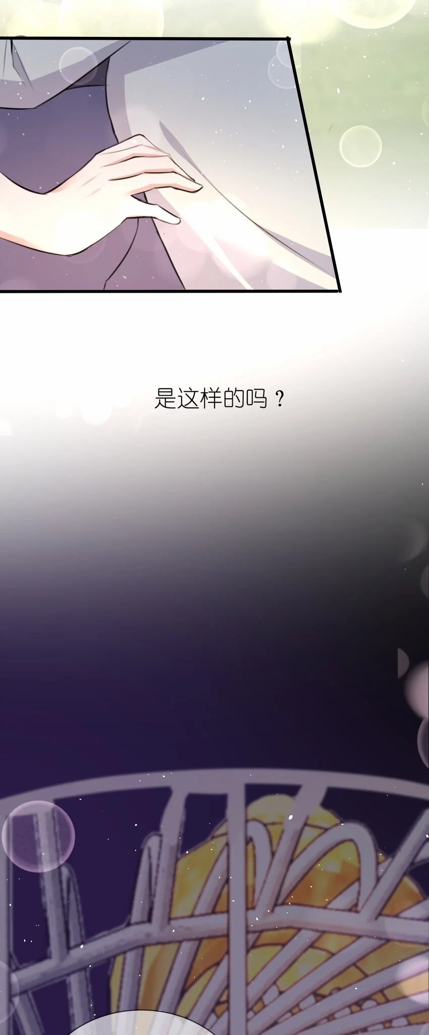 030 星火之心，路人皆知24
