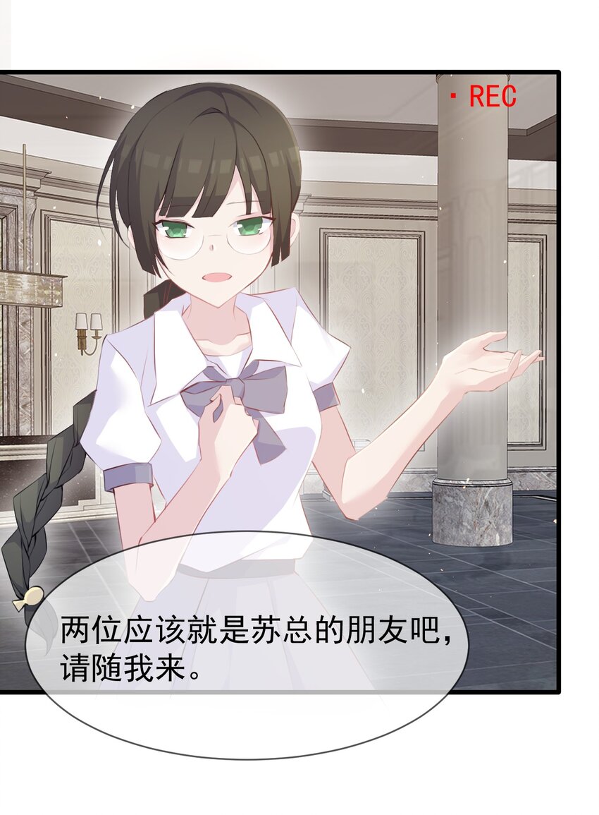 011 苏沐的决心9