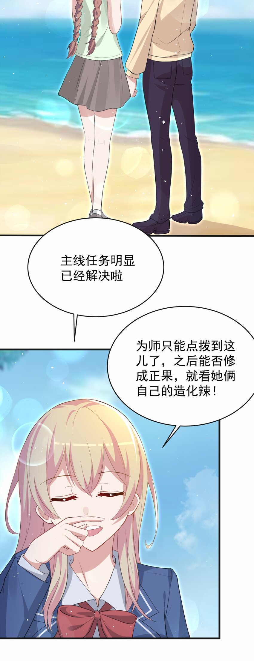 044 星火的伪装？21
