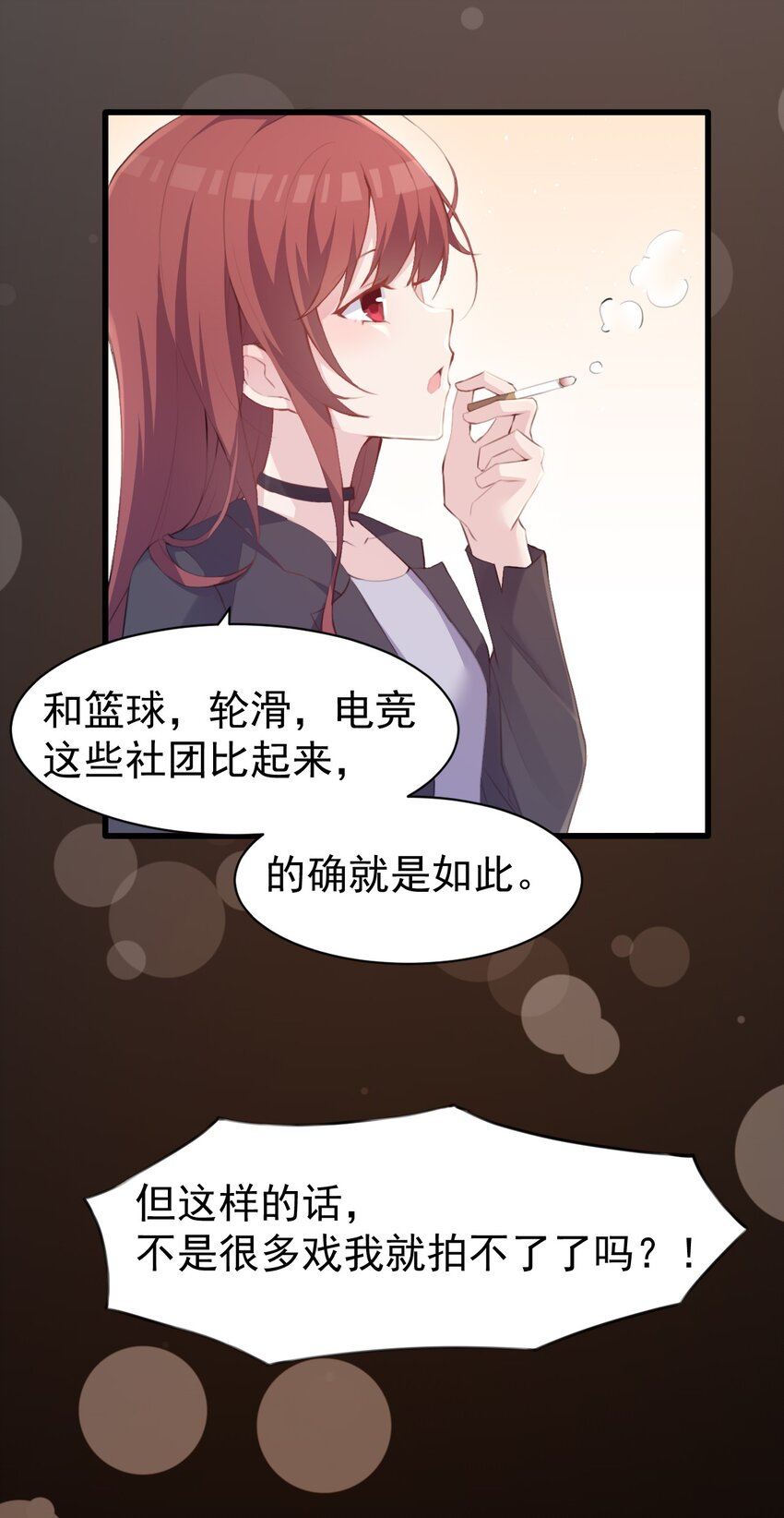 009 “王子”殿下——苏沐学姐7