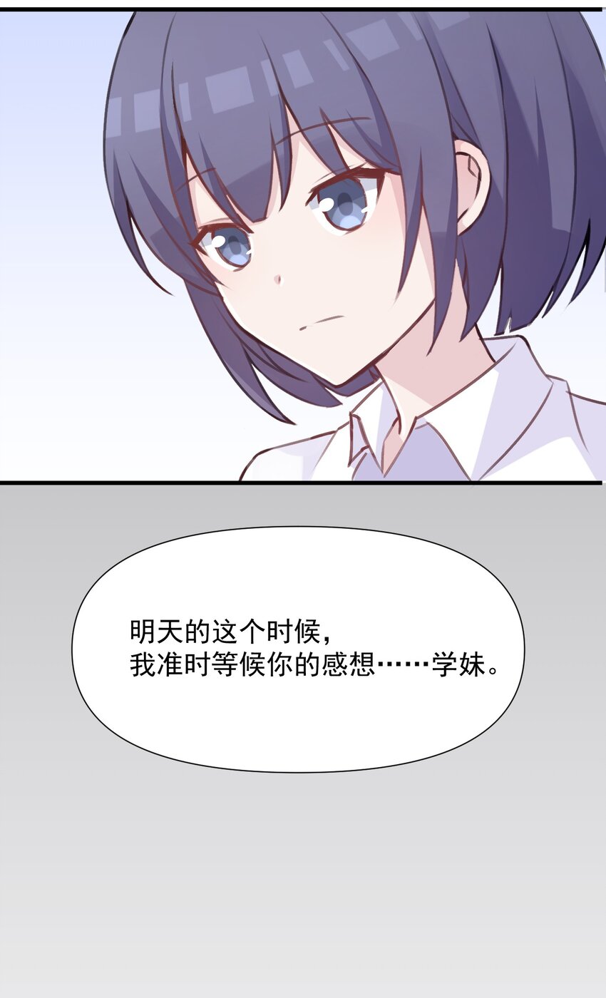 019 探究顾安的本心41