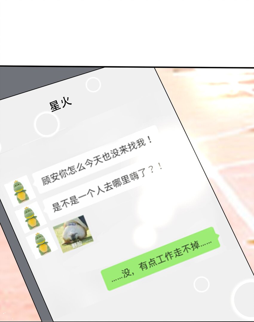 009 “王子”殿下——苏沐学姐16