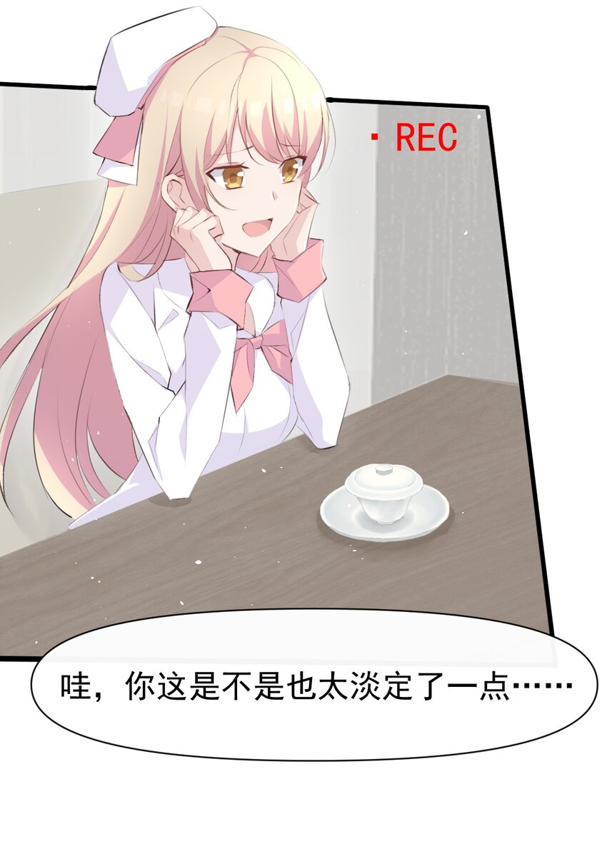 012 不速之客28