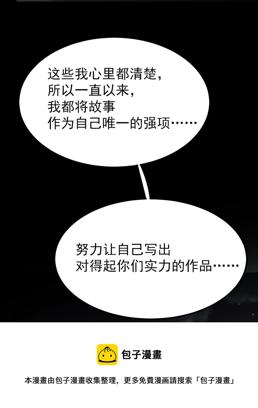 034 第二个看见星火的人48