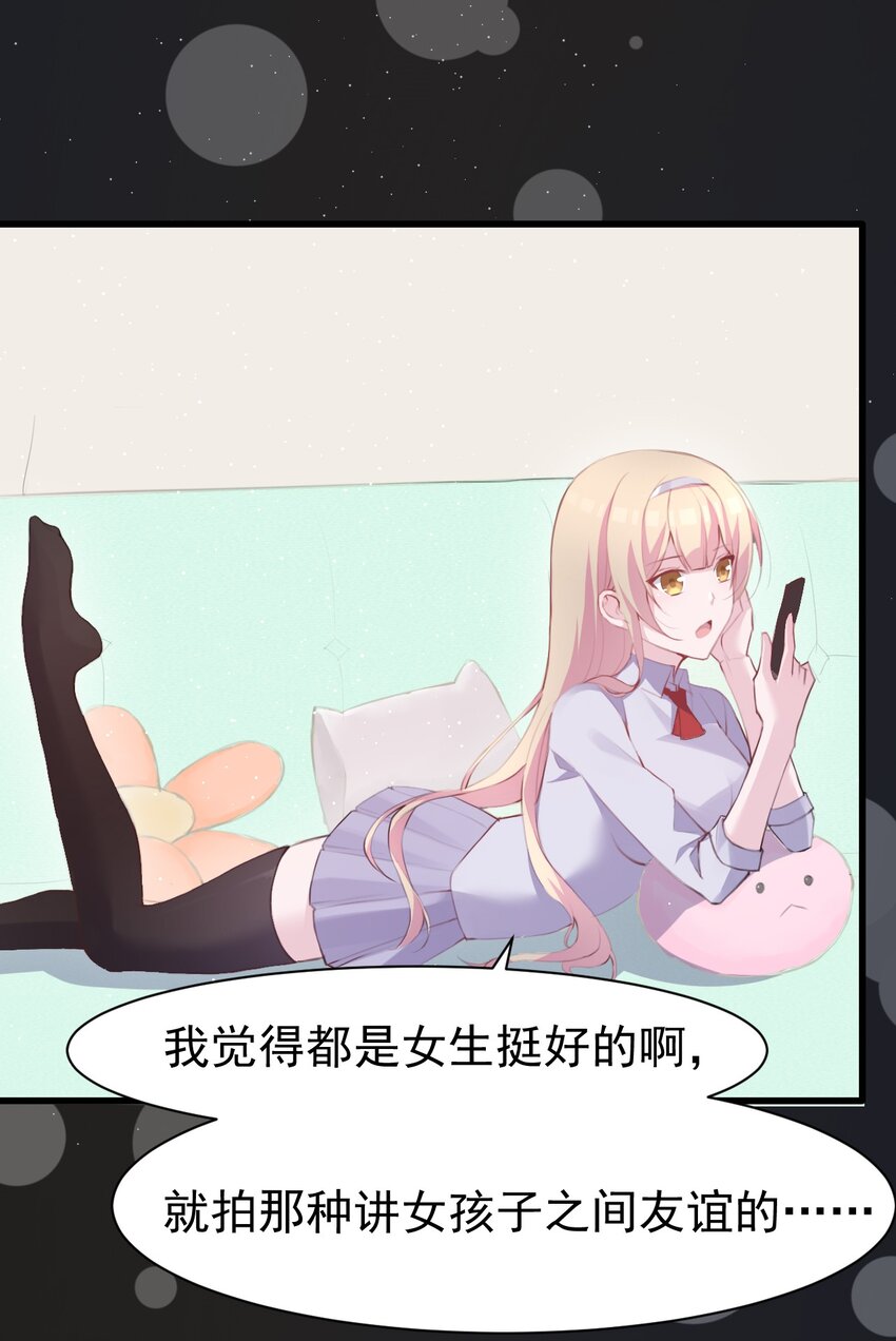 009 “王子”殿下——苏沐学姐8