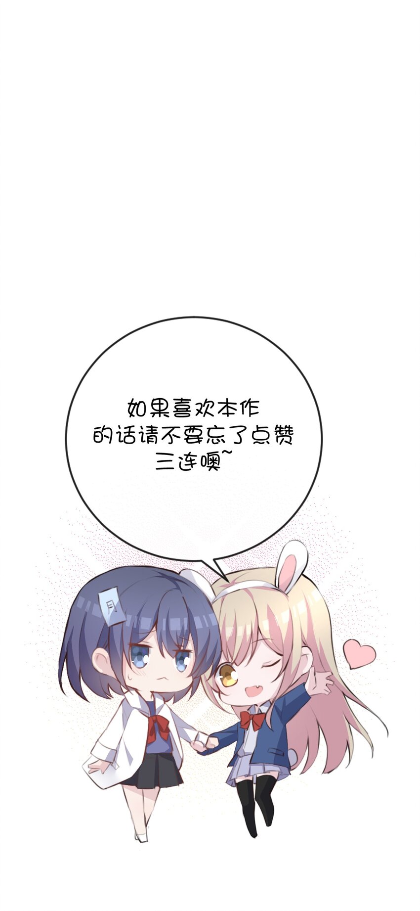 031 星火的小心思44