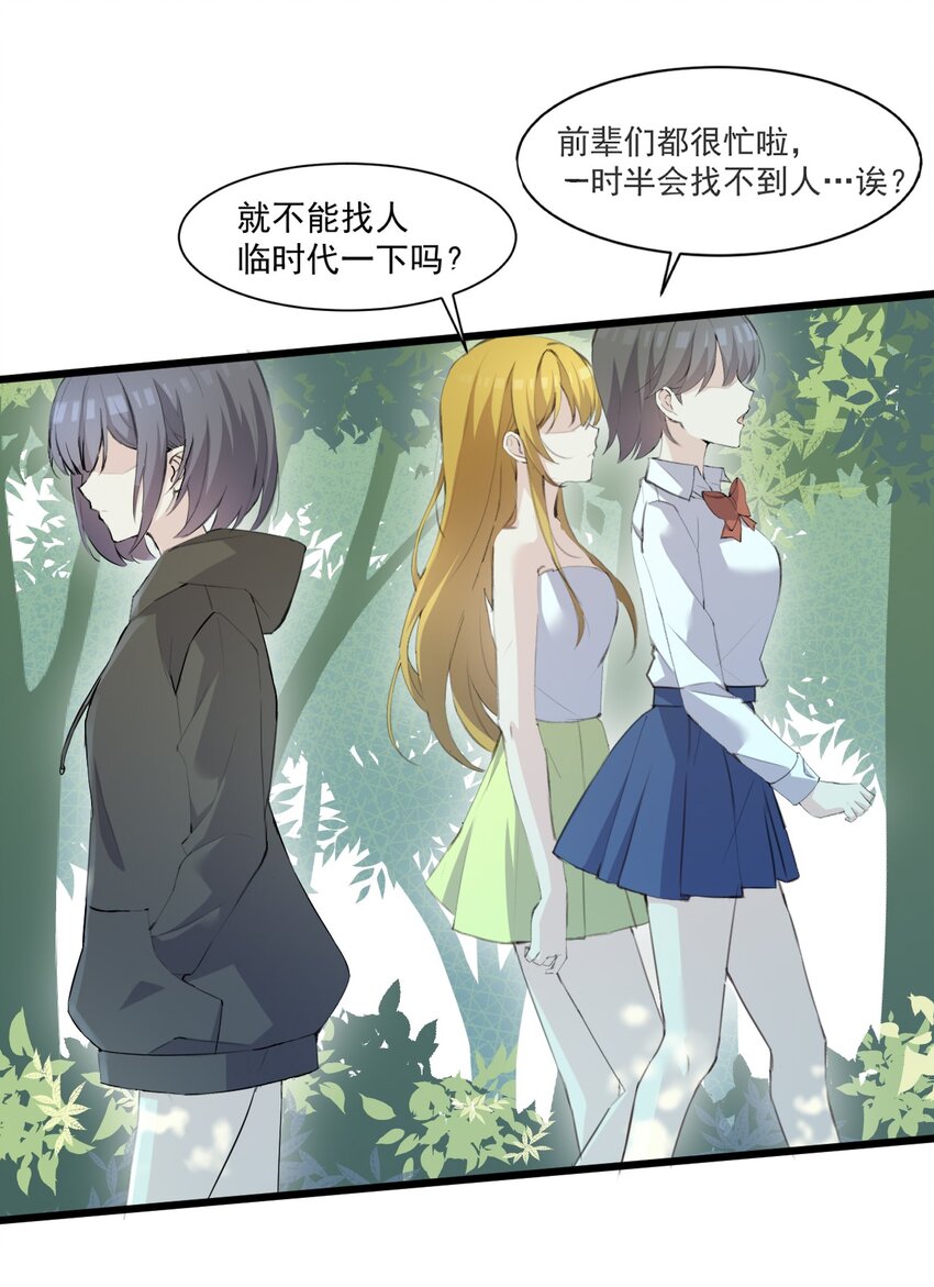 001 序幕的黄昏21