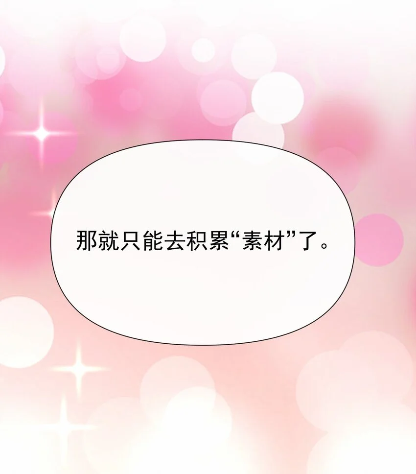 030 星火之心，路人皆知30