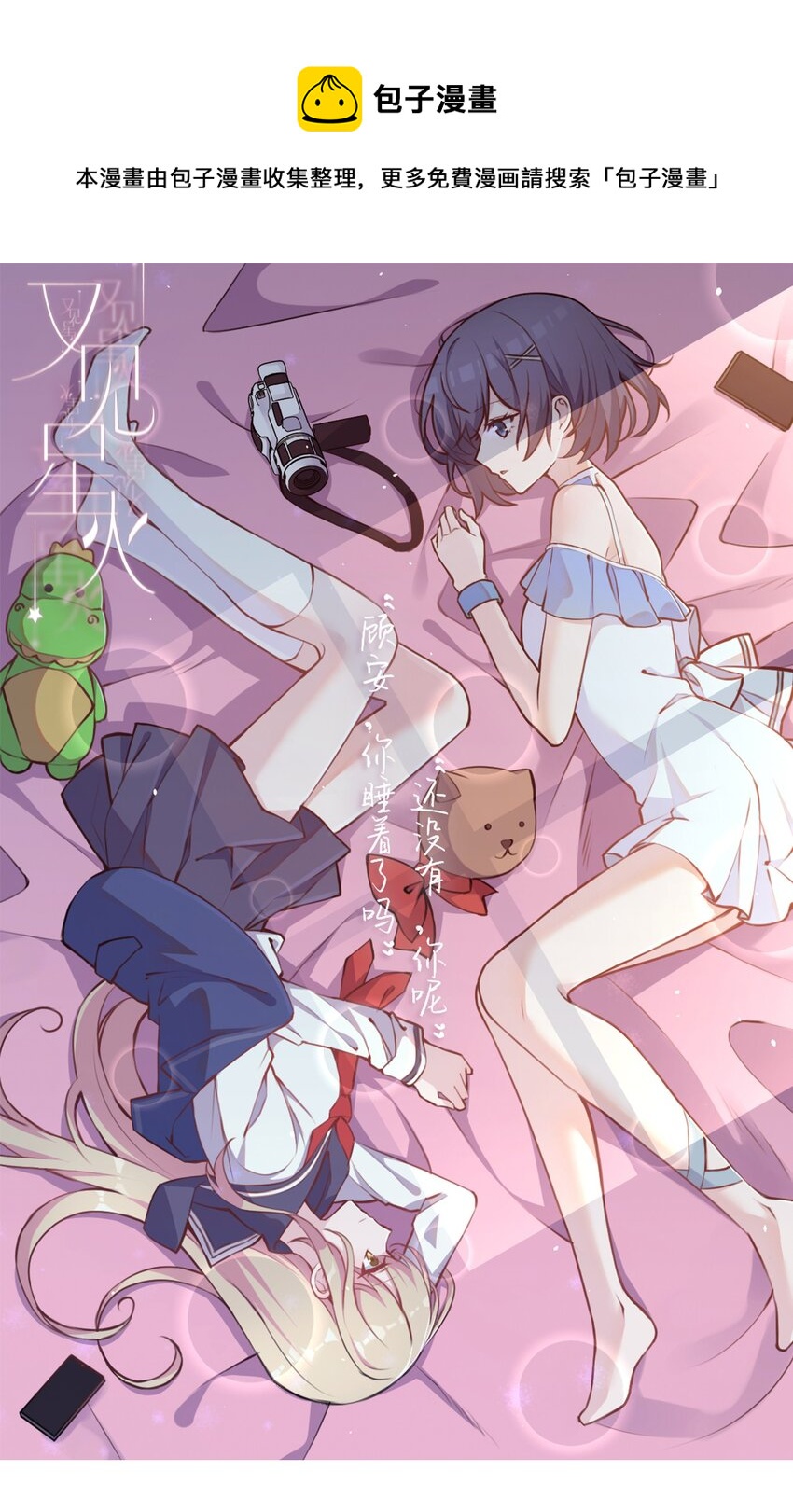 018 同类0