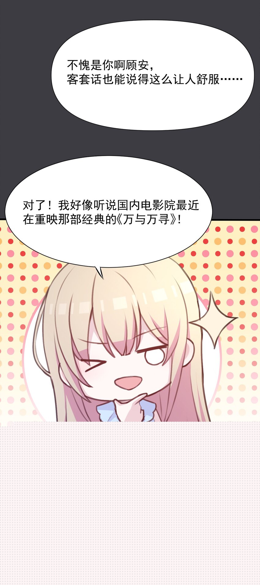 019 探究顾安的本心11