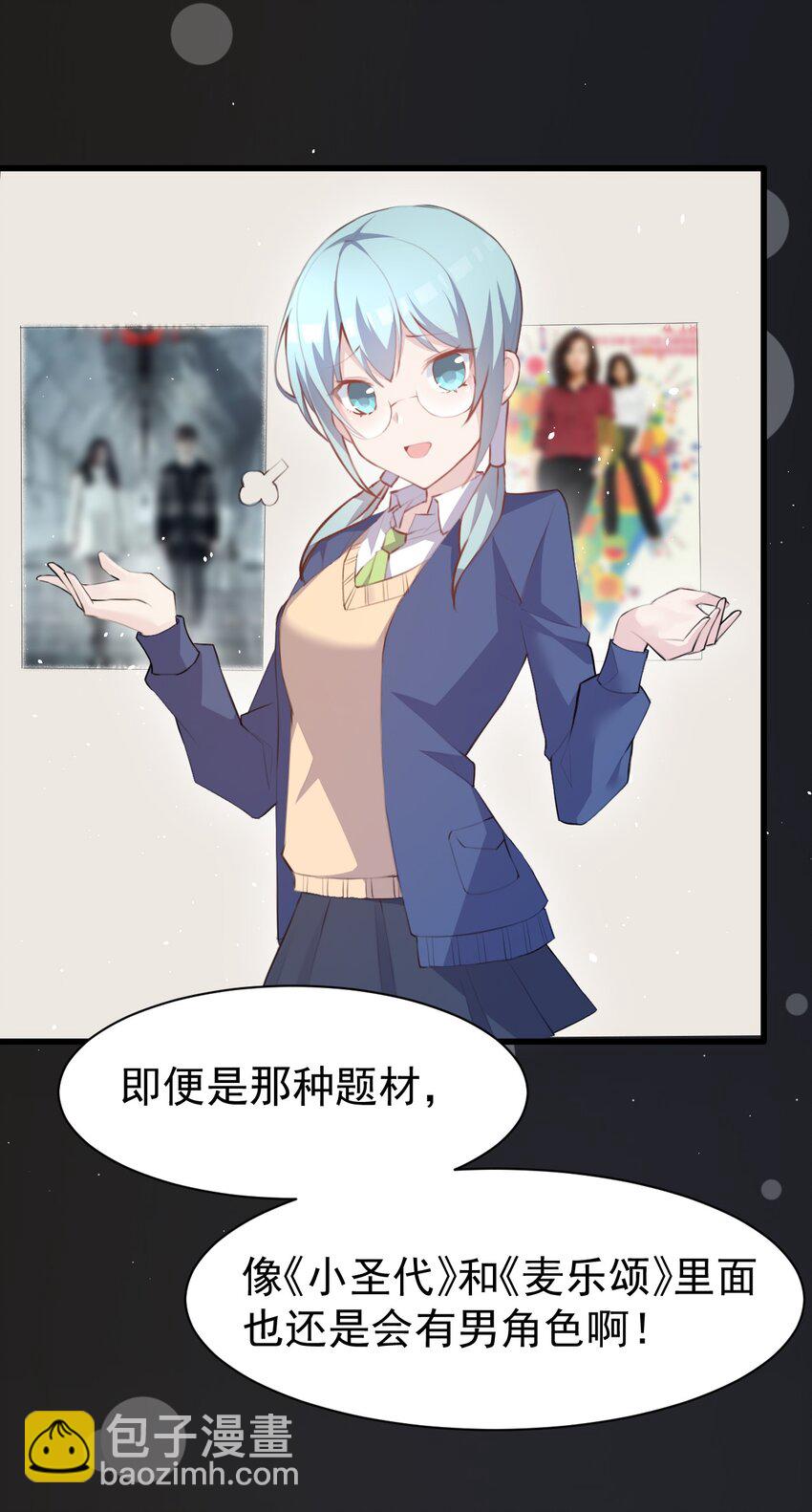 009 “王子”殿下——苏沐学姐9