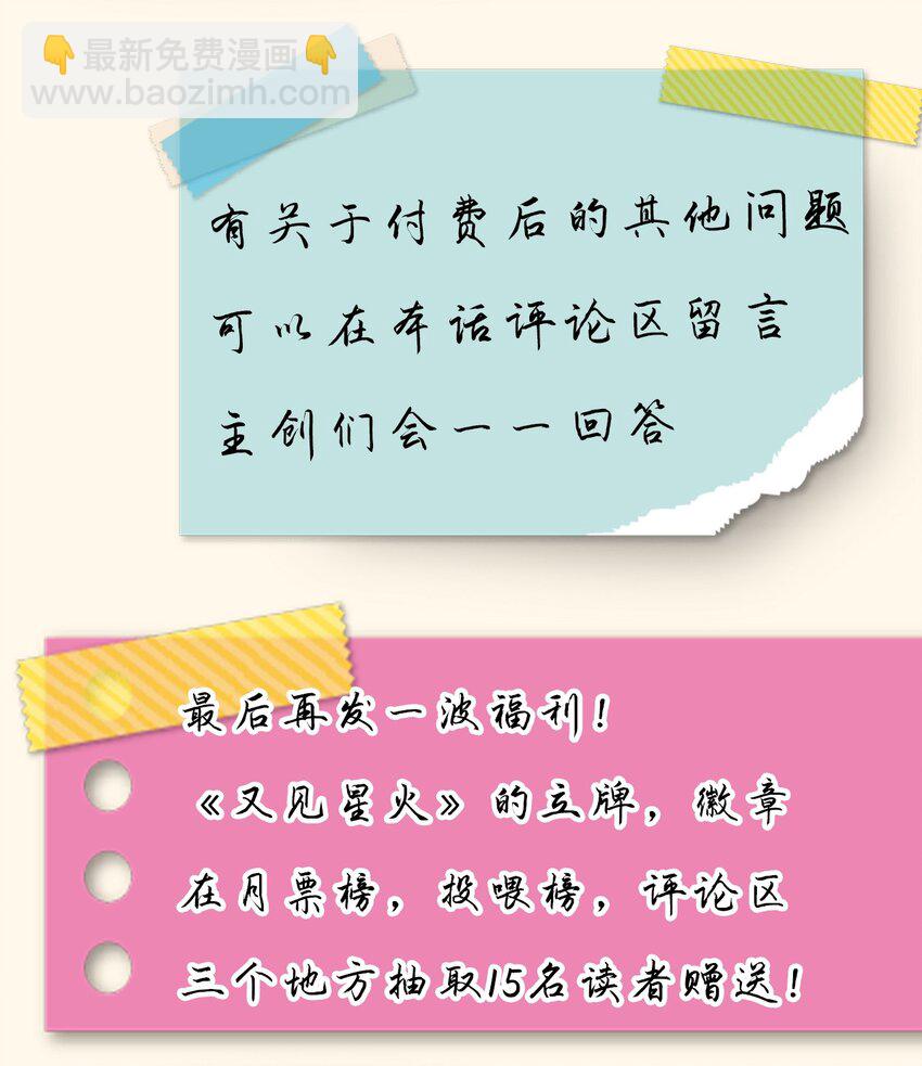 040 好戏开场前67