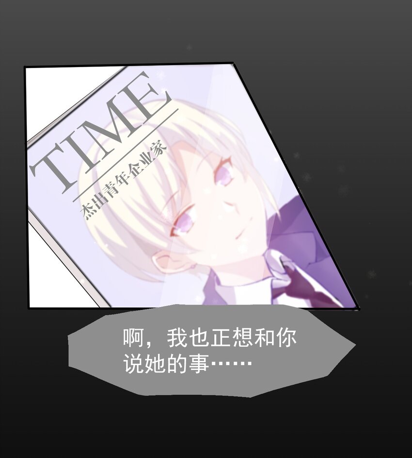 009 “王子”殿下——苏沐学姐20