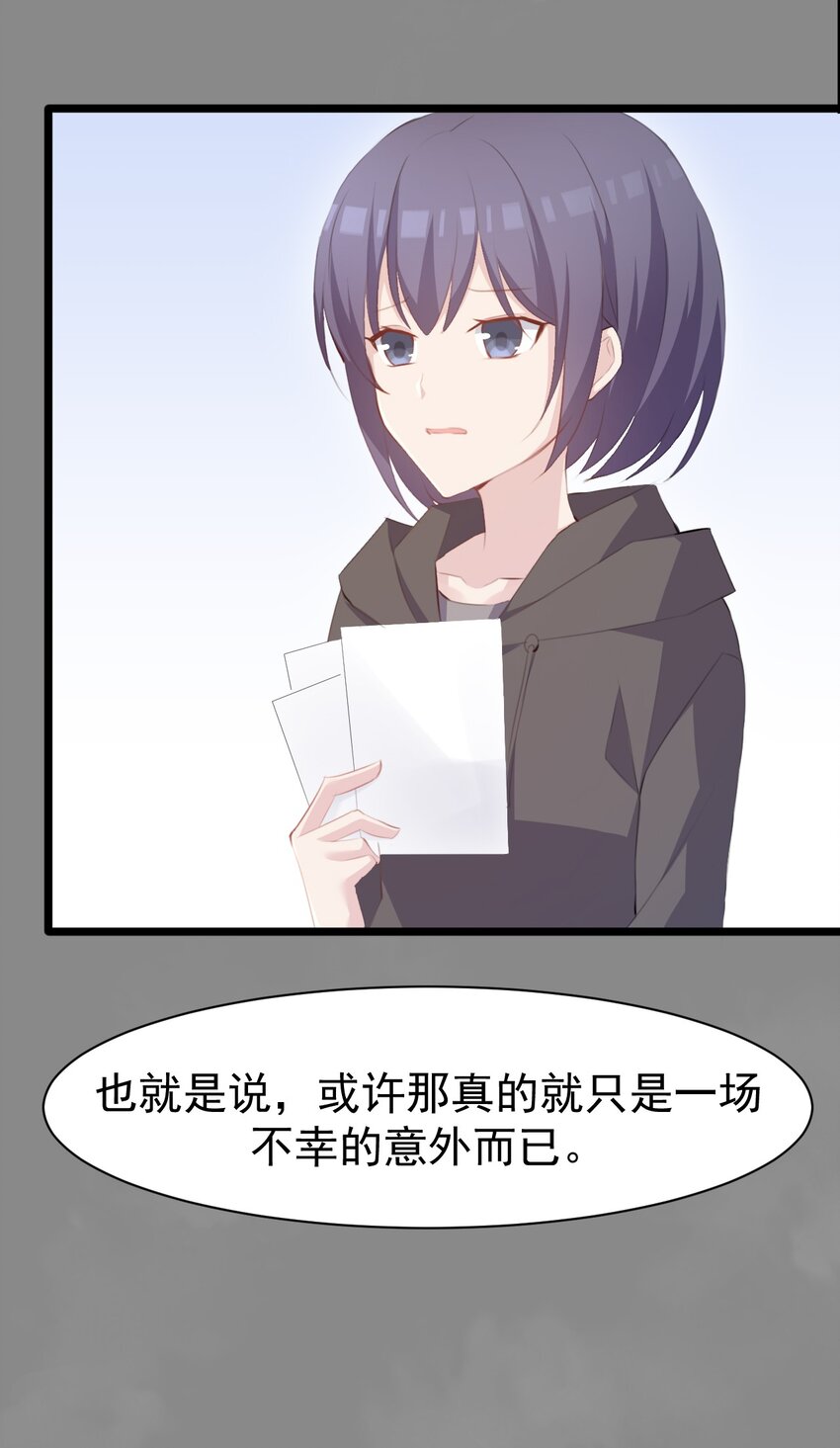 011 苏沐的决心37