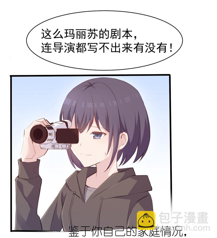 010 你不像她21