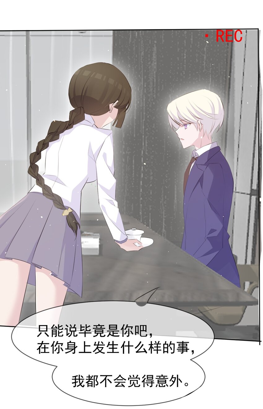 012 不速之客30