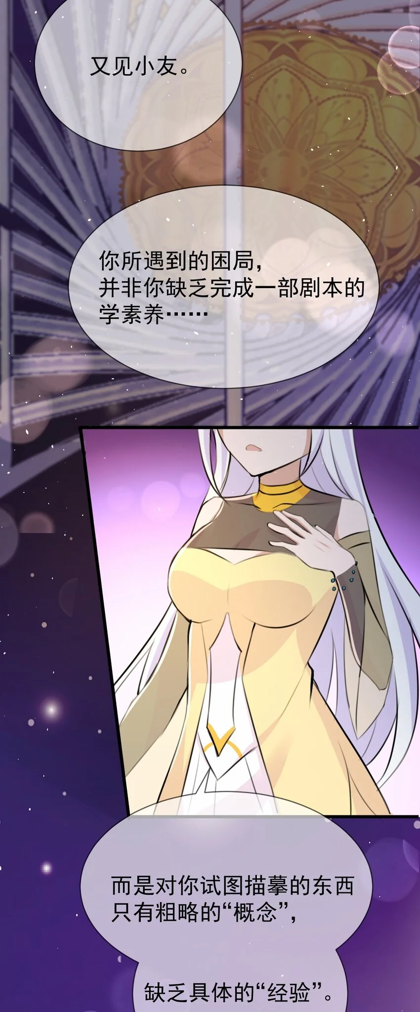 030 星火之心，路人皆知25