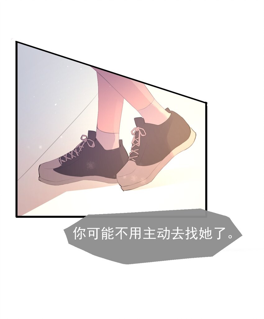 009 “王子”殿下——苏沐学姐21