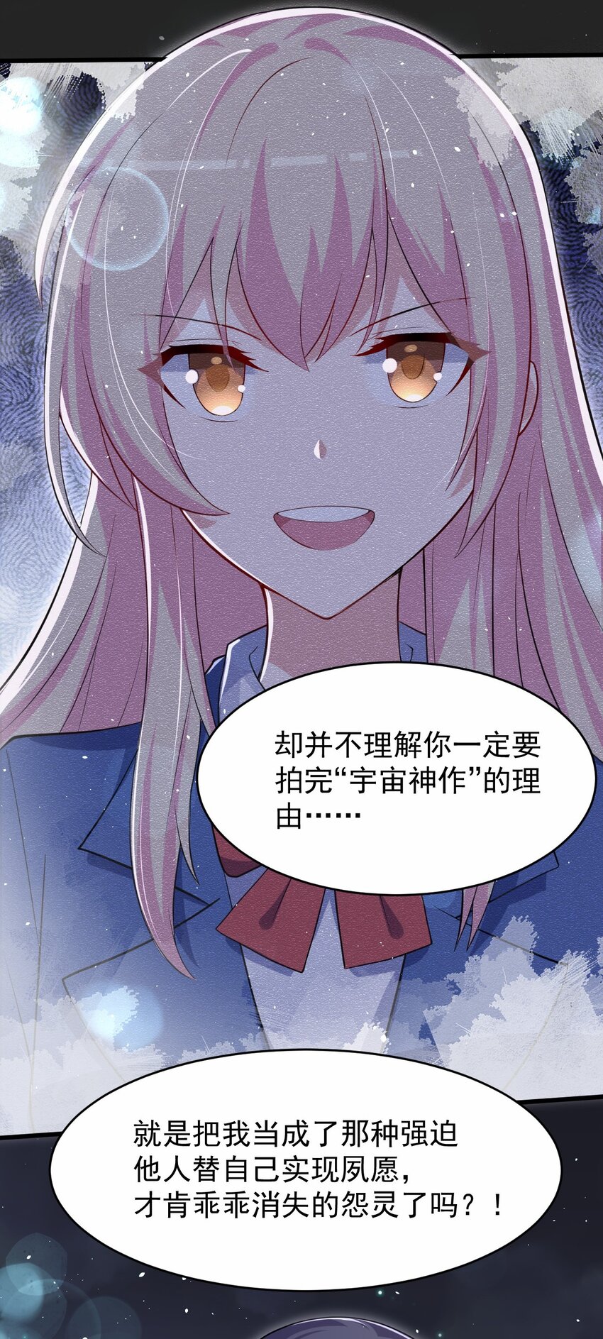 047 惜别的流星41