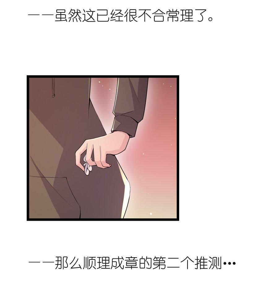 002 平行线的交汇点6