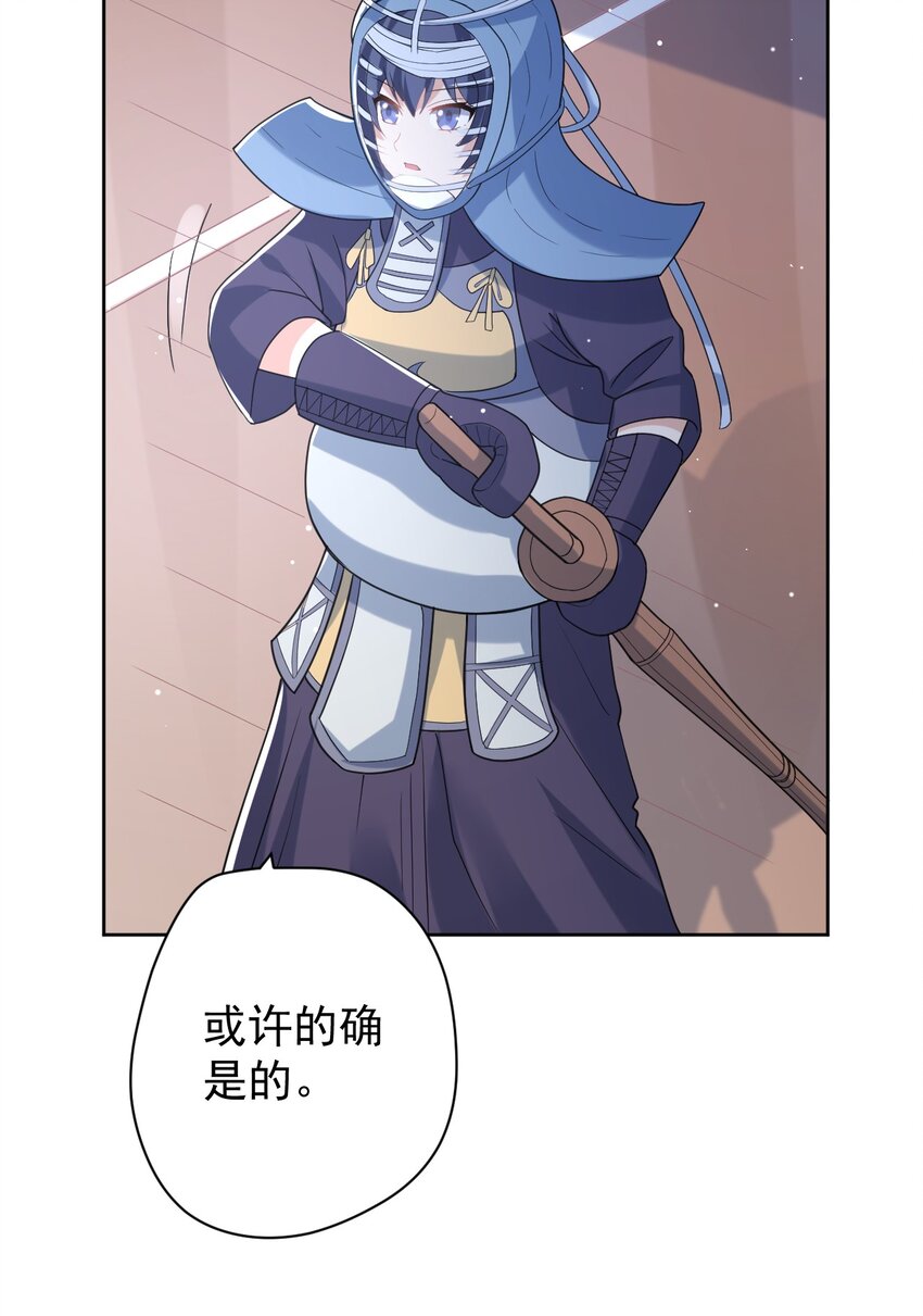 036 剑道对决！27
