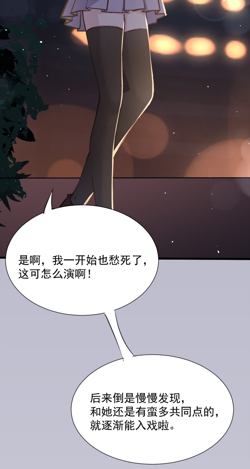 025 戏中人57