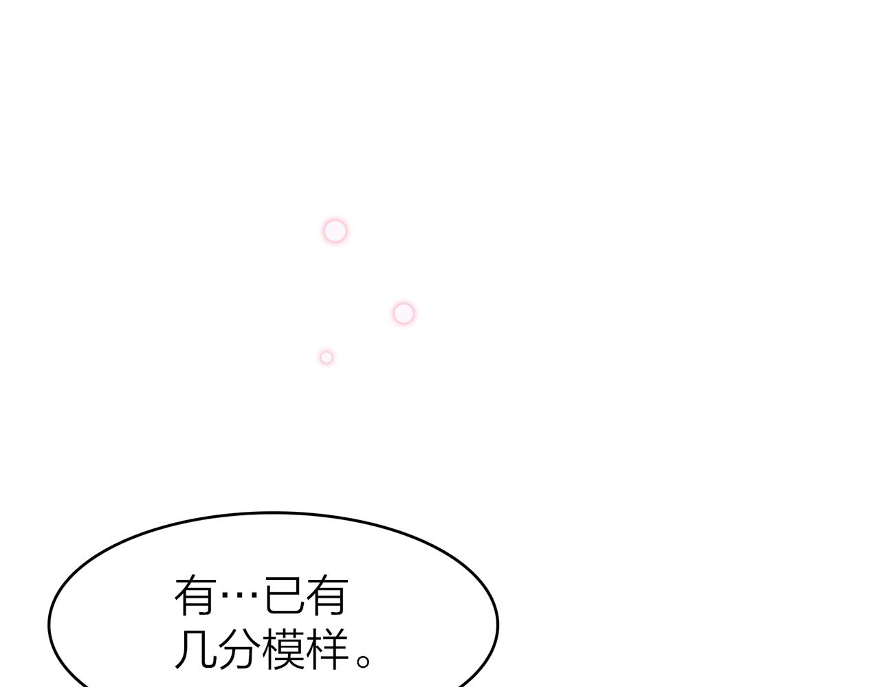 22. 星·虹磷与金刚罩110