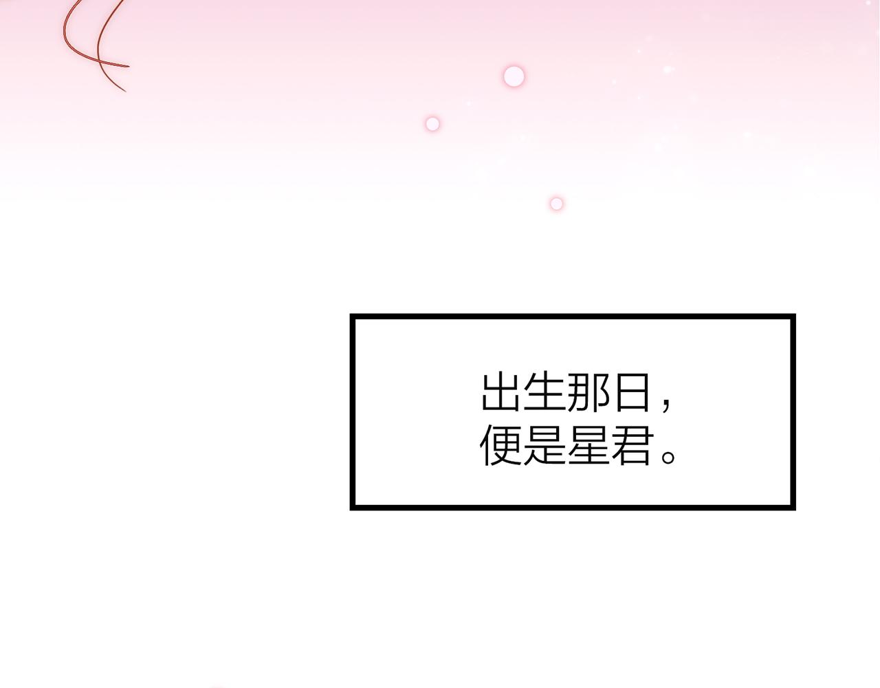 19. 星·初生11