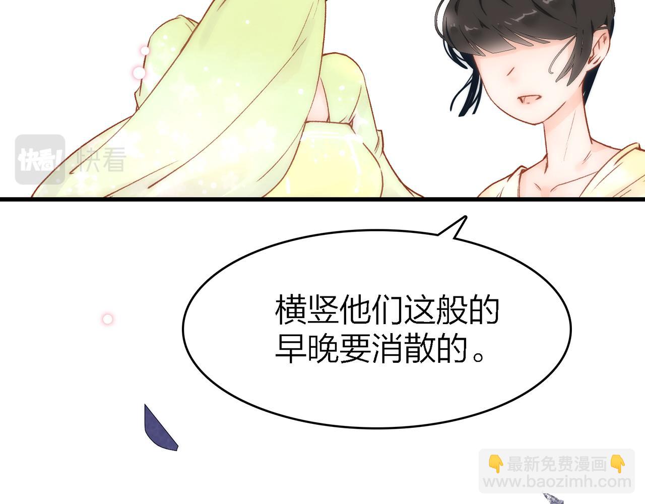 32. 星·原是执念深重？31