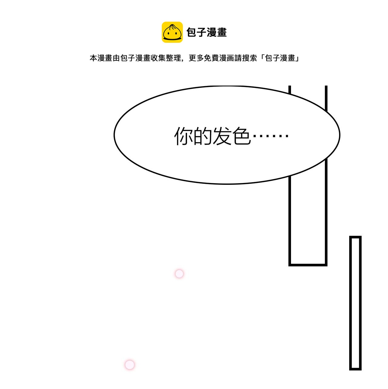 31. 星·被吞噬的破军36