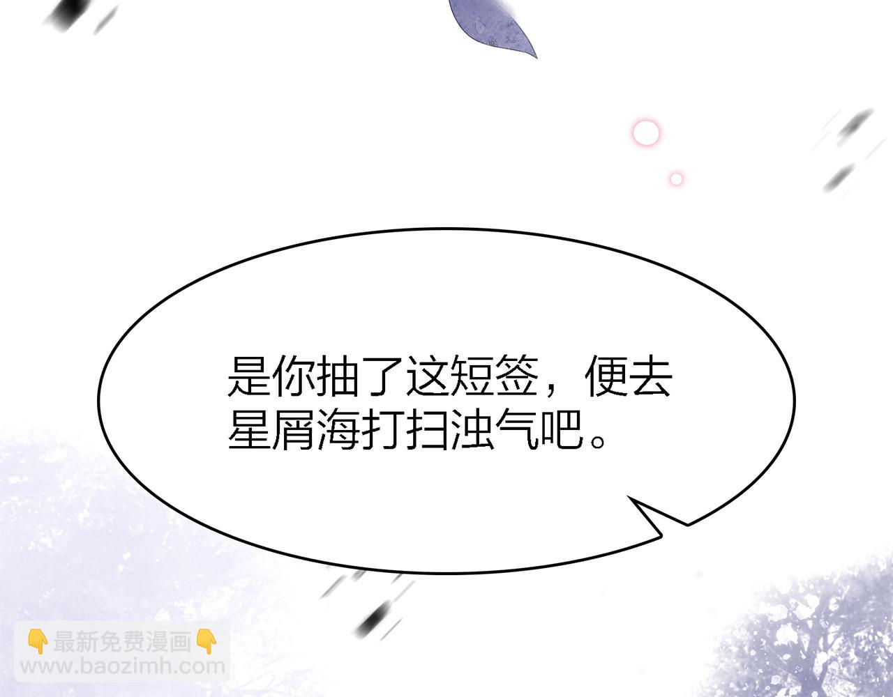 32. 星·原是执念深重？21