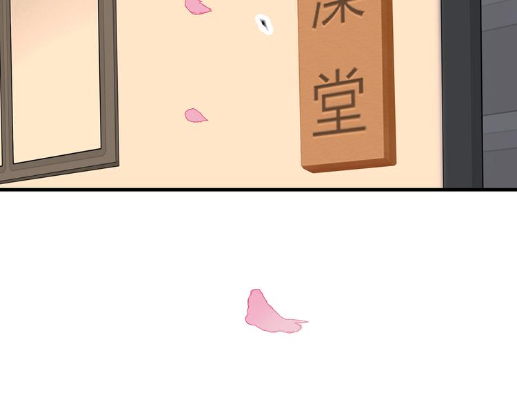 12. 此乃缘阁，吾乃花珺71