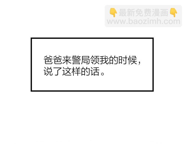 10.人心血肉却比钢强48