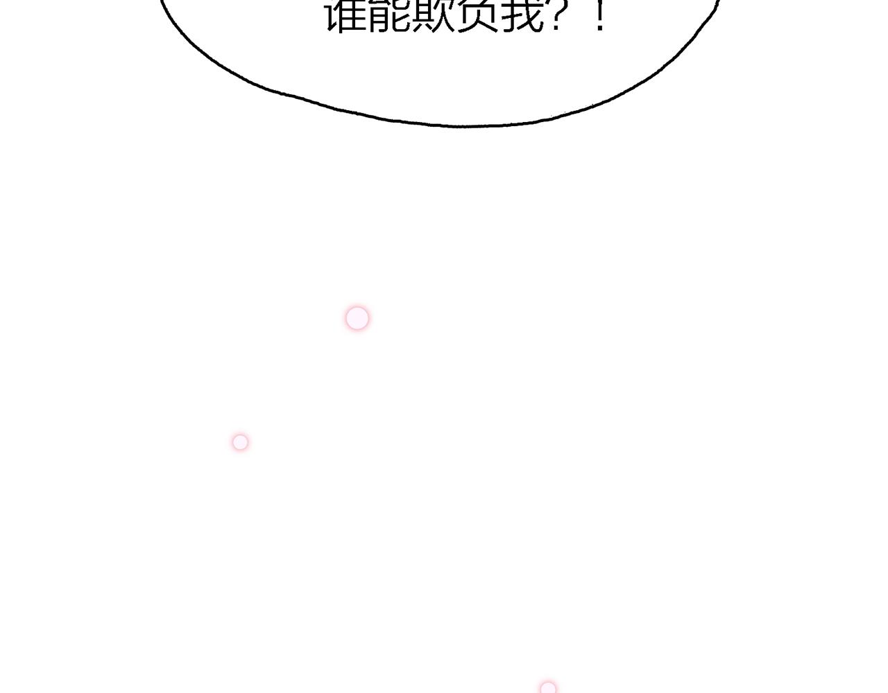 30.捂住嘴，爱会从眼里流出来44