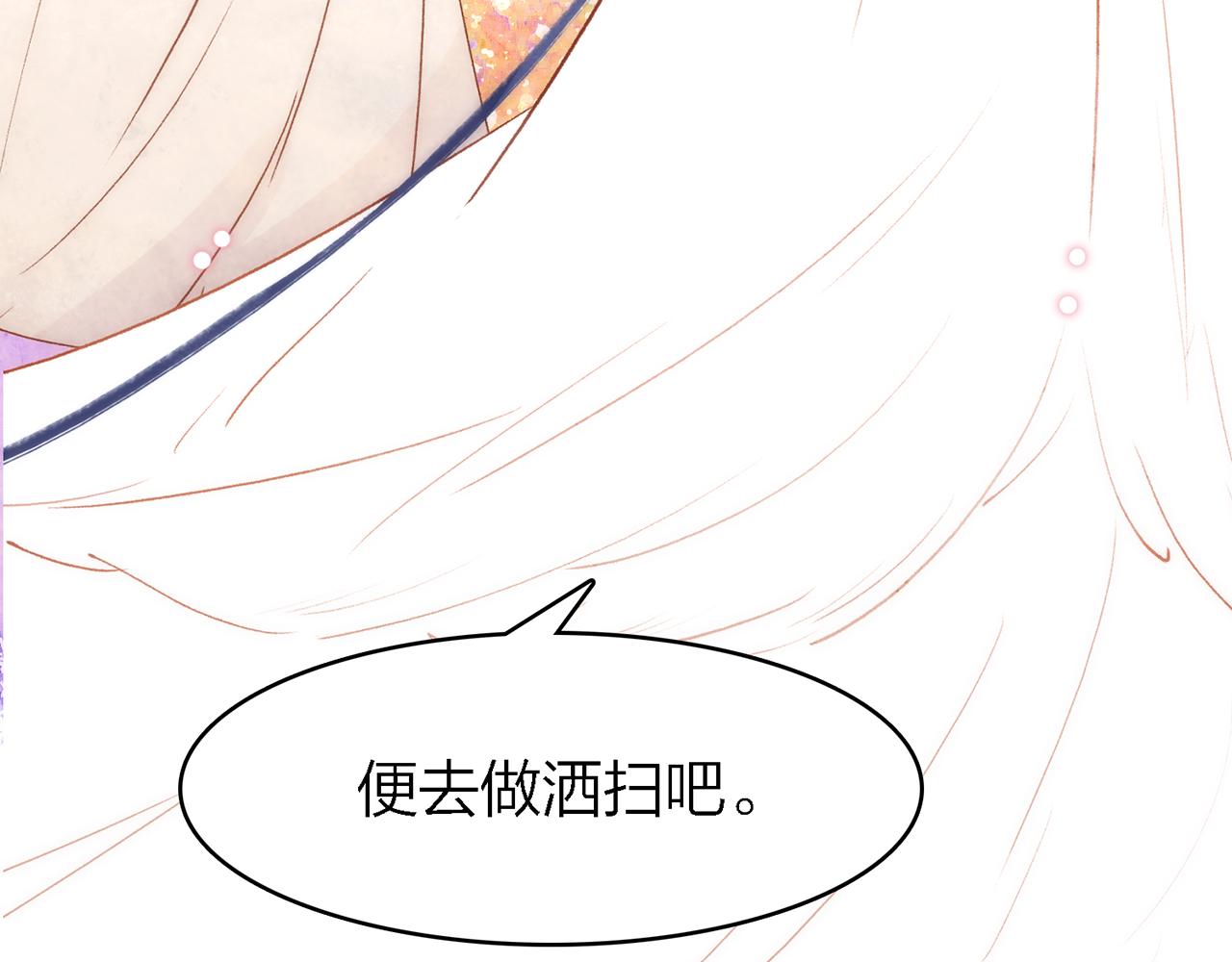 32. 星·原是执念深重？7