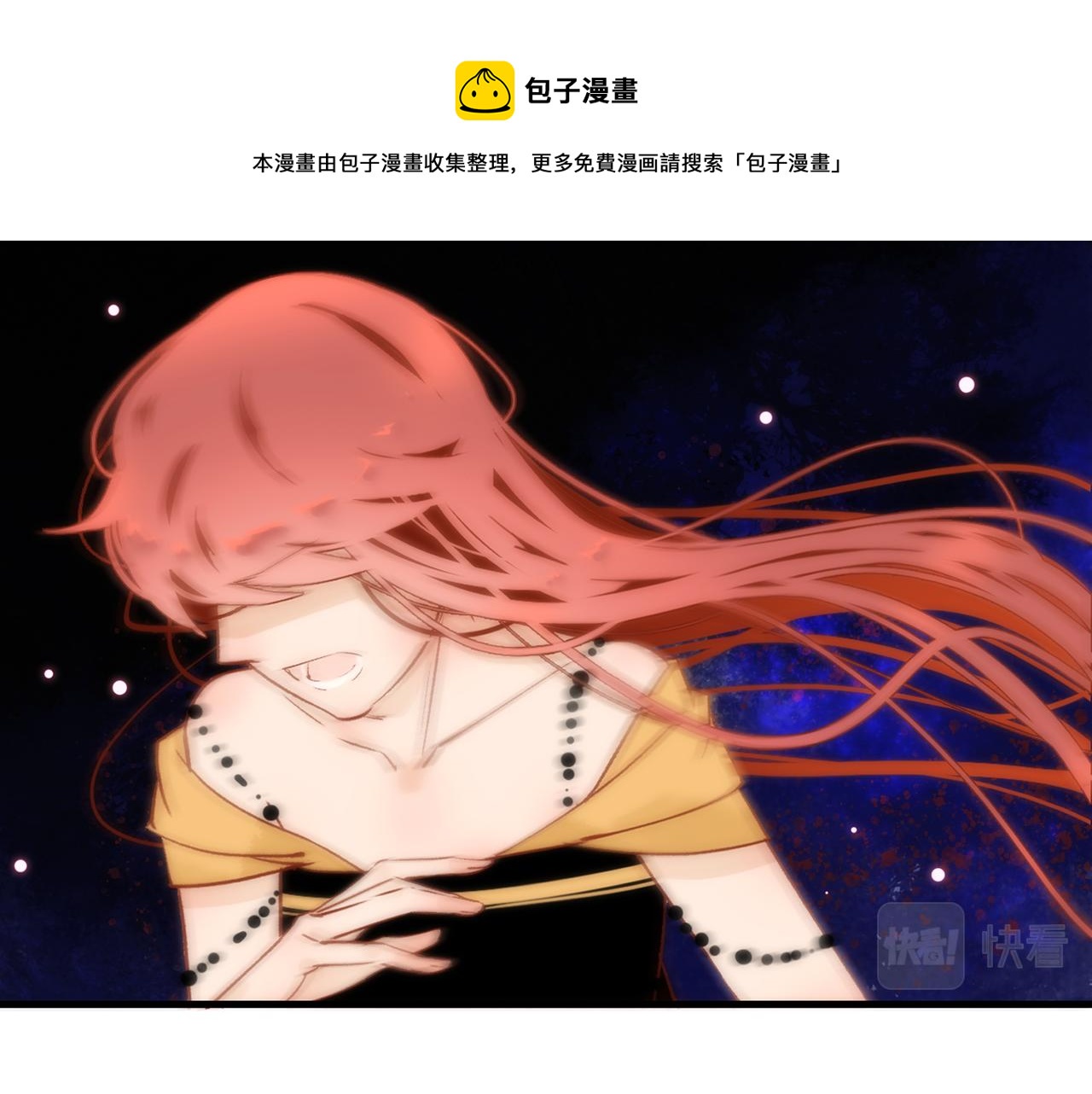 31. 星·被吞噬的破军40