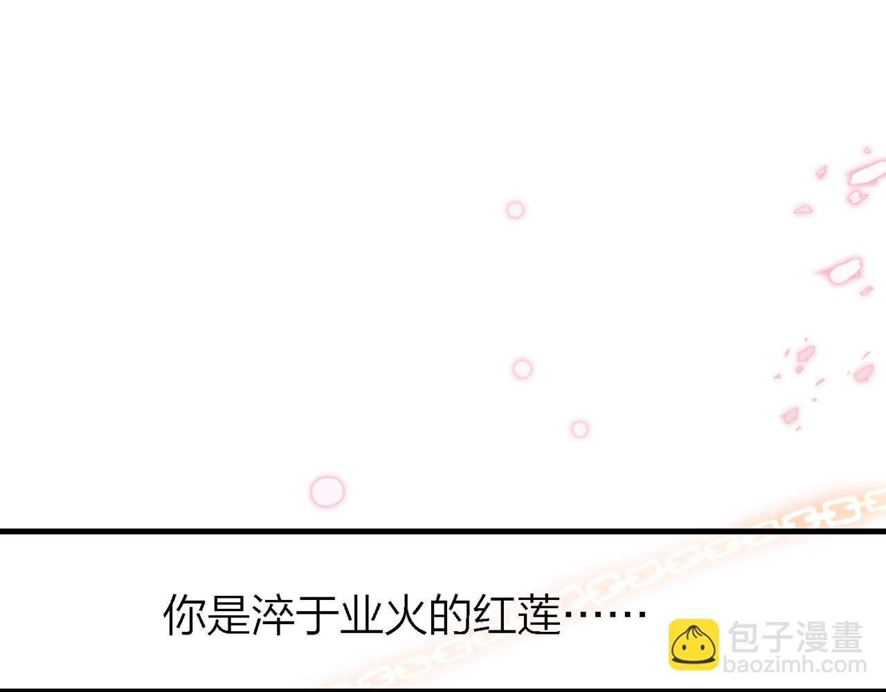 28. 星·你是业火里的红莲94