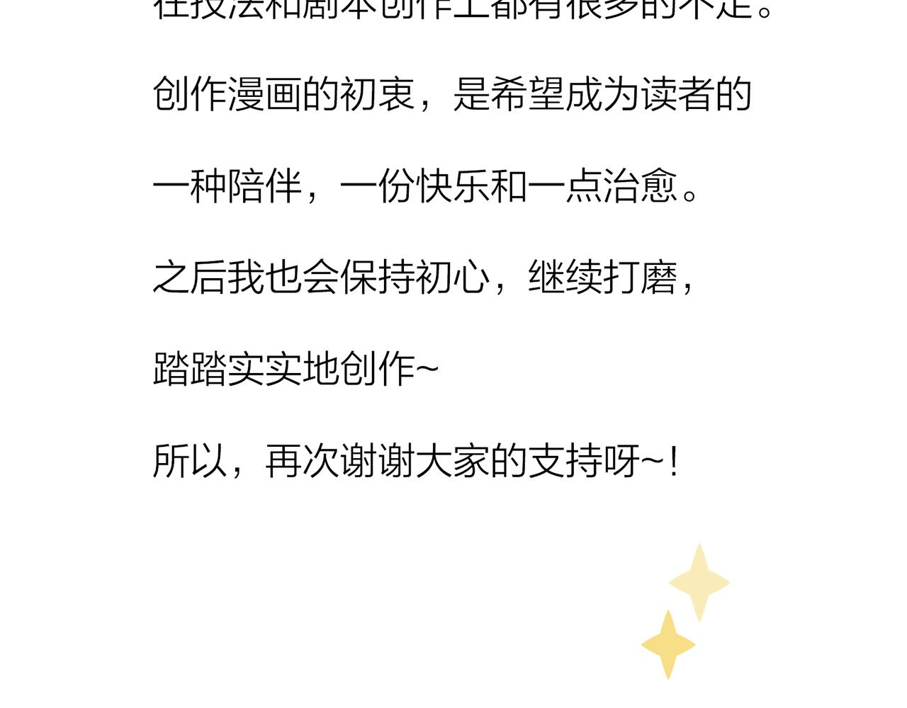 20. 星·存在的意义142